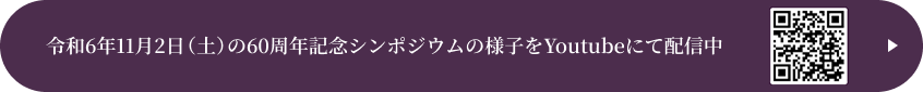 シンポジウムの様子を配信中